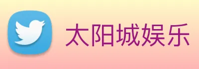太阳城娱乐 Logo